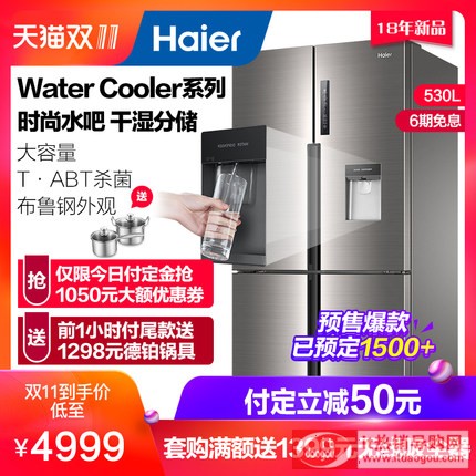 Haier/ BCD-530WDEAU1 ׃lL(fng)r(sh)ˮɼT늱