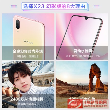 Ʒ6Ϣvivo X23òʰˮȫճV4G֙C(j)ȫ¹ٷŞƷvivox23 X23