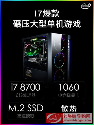 ?zh)i7 8700/GTX1060 ߶ˮ_(ti)ʽXC(j)DIYuΑMbC(j)