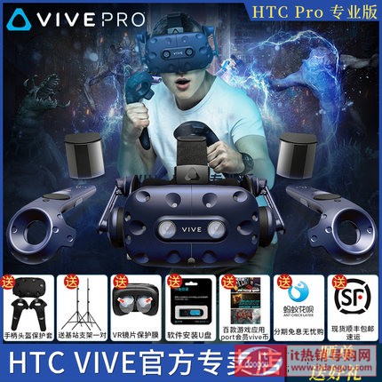 ٷuF(xin)؛HTC VIVE ProI(y)2.0^b3D̓MF(xin)(sh)R