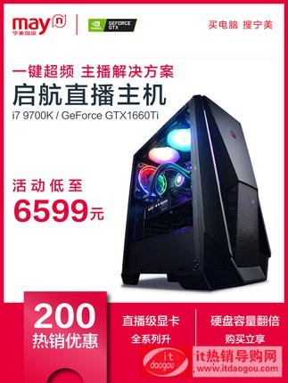 (gu)i7 9700K/GTX1660Ti uΑMbC(j)ˮ_(ti)ʽXC(j)ȫ