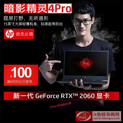 HP/ Ӱ`4 Pro i7 RTX2060/2070 144Hzu늸W(xu) 15.6ӢΑPӛXi5ҹ`5PRO