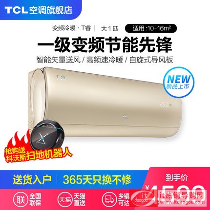 TCL KFRd-26GW/DBp-FP31+A1 {(dio)C1pڒʽ׃lůһƥ