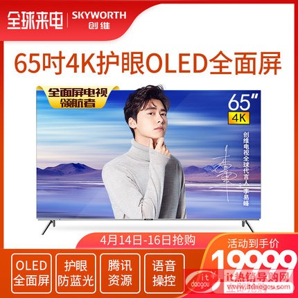 Skyworth/(chung)S65R8U 554K OLED԰l(f)ȫWIFIW(wng)j(lu)ҕC(j)