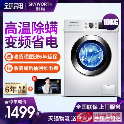 Skyworth/(chung)SF100PC5 10ȫԄӳ׃lLͲϴCo