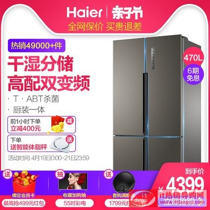 Haier/ BCD-470WDPG ʮ֌_׃lo(ji)ܸɝփñ