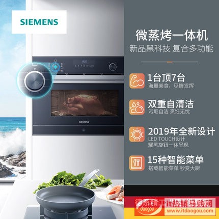 SIEMENS/¿å- CO265AGS0W åŒåå¼å¾®¸çƒä¸ä½æœoåšåŠŸƒ½¸çƒç®å®¶ç