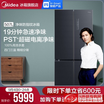 Midea/ç¾Žçš„ BCD-507WTPZM(E)åå-å†ç®å1å¼å®¶çæŸå‡å3æ œœæ™oƒ½