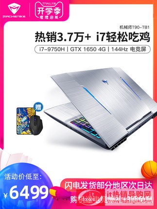 æœoæå¸ˆT90 TB1ä1ä»ꨨ‹ç‰1å”…ç¿i7-9750H æ¸¸æˆæœ¬GTX1650 4Gç‹¬æ˜¾å-|ç”Ÿ15.6‹å¸¶…½»–„ä¾¿æoæ‰‹æå-|ç”Ÿåƒ¸¡ç¬”®æœ¬ç”̨„‘