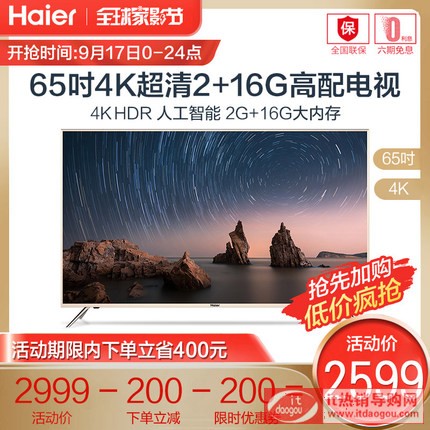 Haier/æ̡å㡱 LU65C51 65‹å¸4Kæ™oƒ½WIFI-Ÿ3¶æ¸åå-˜å‚LEDå13æ¿ç̨†