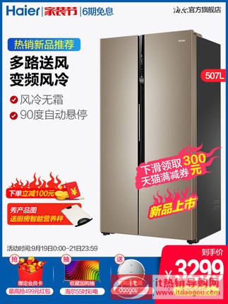 Haier/æ̡å㡱 BCD-507WDPT åŒå˜顮Žå†å®¶çåŒå¼å1å¼æ œœŠ‚ƒ½å†ç®