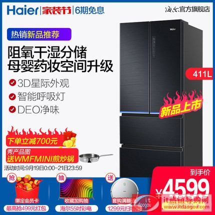 Haier/æ̡å㡱 BCD-411WDSKU1 åšå˜顮Žå†æå©ç¾Žå|†å®¶ççå†ç®