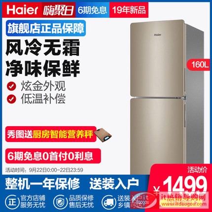 Haier/æ̡å㡱160å‡åŒå¼ä¸訦ååž‹å®¶ççŸæˆ¿å®¿ˆæ œœå†ç®BCD-160WDPT