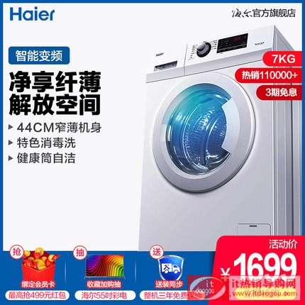 Haier/æ̡å㡱 EG7012B29W 7å¬æCå®¶çå˜顮æ»šç-ååž‹æ䡪¡æœoå‡aåŠ™Ÿ3