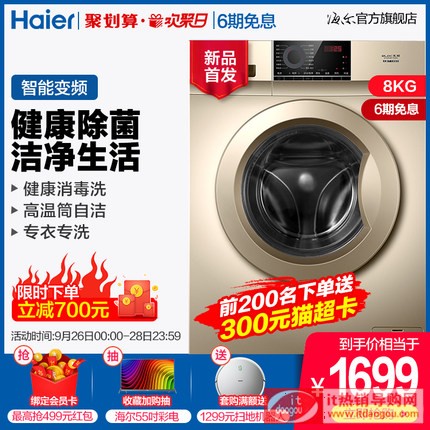 Haier/æ̡å㡱 EG80B109G 8å¬æCå˜顮™Ÿ3å®¶çæ»šç-æ䡪¡æœoå‡aåŠ