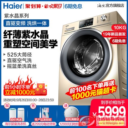 Haier/æ̡å㡱EG10014HB88LGU1 10kgç«ææ™¶ç›䨦©å˜顮æ»šç-æ䡪¡æœoå‡aåŠ