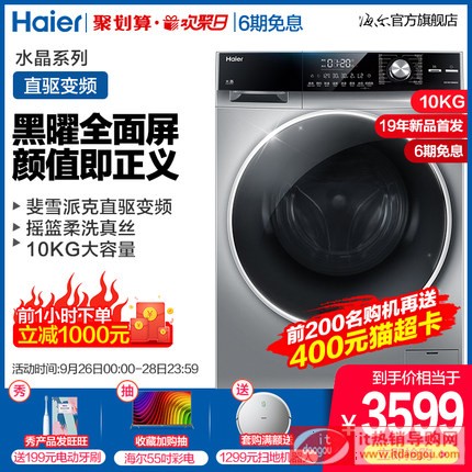 Haier/æ̡å㡱 EG10012B969S 10å¬æCç›䨦©å˜顮æ»šç-å‡aåŠå®¶çæ䡪¡æœo