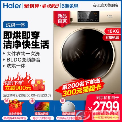 Haier/æ̡å㡱 EG100HB209G 10å¬æCæ䡪çƒ˜ä¸ä½¸æ½å˜顮å‡aåŠ