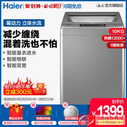 Haier/æ̡å㡱 EB100F959U1 10å¬æCåå®1‡å1‚åŠåŠ›æ™oƒ½æ3騨½®æ䡪¡æœo