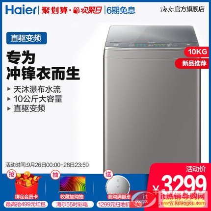 Haier/æ̡å㡱 XQS100-BZ866å©æ2åŒåŠåŠ›10å¬æCKGç›䨦©å˜顮æ3騨½®æ䡪¡æœo