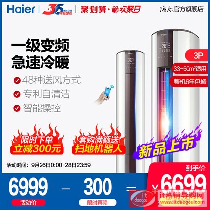 Haier/æ̡å㡱3åŒ1ä¸ço쨨ƒ½æ•ˆå˜顮æŸœæœoå®¶çç«‹å¼ç©oƒKFR-72LW/17EDS21AU1