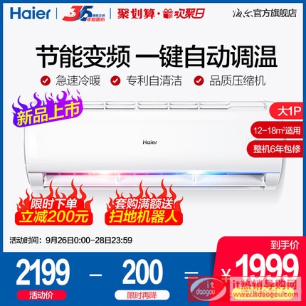 Haier/æ̡å㡱 KFR-26GW/03JDM83Aå1åŒ1å˜顮Š‚ƒ½åæŒ‚å¼å®¶çç©oƒæŒ‚æœo