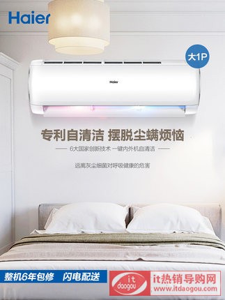 Haier/æ̡å㡱KFR-26GW/03DIB81Aä¸ço쨨ƒ½æ•ˆå˜顮å1åŒ1Š‚ƒ½ç©oƒå®¶çæŒ‚æœo