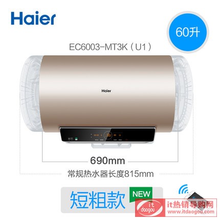 Haier/æ̡å” EC6003-MT3Kï¼ˆU1ï¼‰ç”çƒ-æå™å®¶ç”å«ç”Ÿ—䨦€Ÿçƒ-60å‡ååž‹