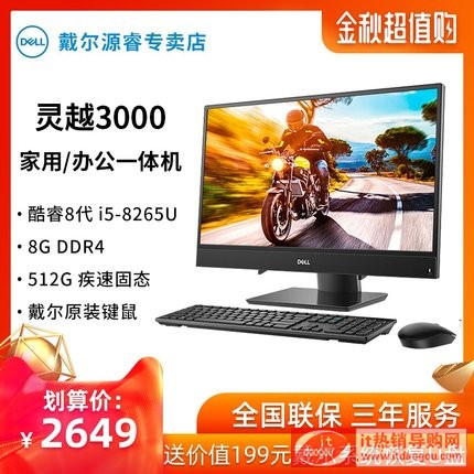 DELL/æˆå”ä¸€ä½“æœoç”̨„‘åå¼å…å—«˜…ç̨¶Š3480/5490å®¶ç”åŠžå…¬æ•™å-|æ•æœo23.8‹å¸¶…–„åå¼æœoæ¸¸æˆåž‹i5å®˜æ–1æ——ˆåo—å®˜ç½‘