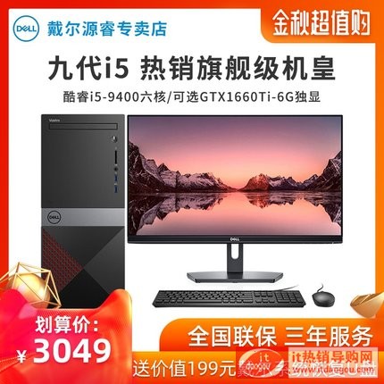 DELL/æˆå”åå¼ç”̨„‘ä¸»æœoi5-9400æˆå3670å®¶ç”åŠžå…¬®¾®¡«˜…æ¸¸æˆåž‹åå¼æœoå…å—æ•æœo«˜ç«å®˜æ–1æ——ˆåo—å®˜ç½‘åƒ¸¡ä¸»æœo