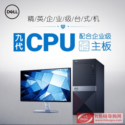 DELL/æˆå”åå¼ç”̨„‘ä¸»æœoi5-9400æˆå3670å®¶ç”åŠžå…¬®¾®¡«˜…æ¸¸æˆåž‹åå¼æœoå…å—æ•æœo«˜ç«å®˜æ–1æ——ˆåo—å®˜ç½‘åƒ¸¡ä¸»æœo