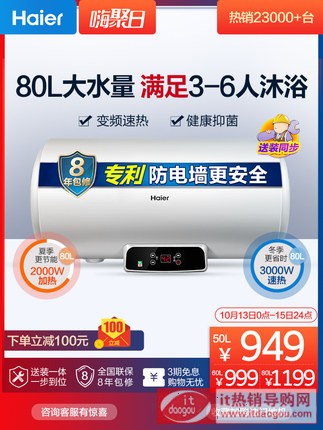 Haier/æ̡å㡱 Q6çƒ-æå™çå®¶çååž‹50/60/80å‡å‚æå¼Ÿçƒ-å«çŸ䨨Š‚ƒ½