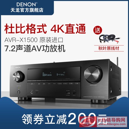 Denon/å©¾™ AVR-X1500HåŠŸæ”¾æœoå®¶ç”å®¶åo-å½™ååŠŸçŽ‡“ç‰™æ— æŸ