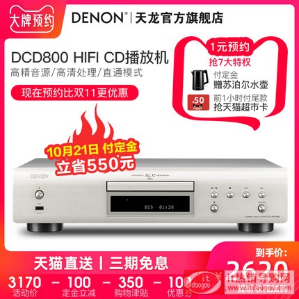 Denon/å©¾™ DCD-800NE HiFiå‘çƒCDæœoä¸“ä¸šŸ3ä1æ’-æ”¾å™çŸæœoæ’-æ”¾æœo