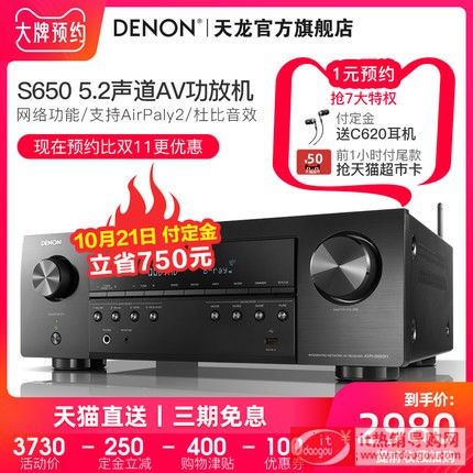 Denon/å©¾™ AVR-S650HåŠŸæ¾æœoå®¶çä¸ä¸šŸ3åç™ååŠŸçŽ‡åçƒ5.2å㨦