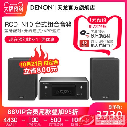 Denon/å©¾™ RCD-N10“ç‰™FMåå¼ç»„åˆŸ3ç®ç”̨†Ÿ3å“HIFIå®¶åo-å½™CDæœo