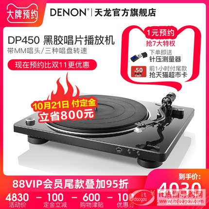 Denon/å©¾™ DP-450USB»‘ƒ¶å”ç‰‡æœoç•™åæœoå®¶ç”çŽä»ååå”ç‰‡æœo€å”æœo