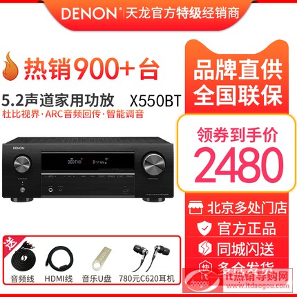 Denon/å©¾™ AVR-X550BT 5.2å㨦“å®¶ç”hifiå½™åŠŸæ”¾æœoååŠŸçŽ‡ä¸“ä¸š4K“ç‰™åŽŸ…¿›å5.1å½™åŠŸæ”¾æœoå©¾™Ÿ3å“