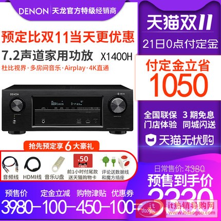 Denon/å©¾™ AVR-X1400H 7.2å㨦“å®¶ç”å½™åŠŸæ”¾æœoååŠŸçŽ‡ä¸“ä¸š4K“ç‰™å®¶åo-å½™åŠŸæ”¾hifiåŠŸæ”¾Ÿ3å“å—…å®åŽ…