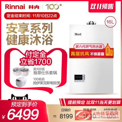 Rinnai/æž—å†… JSG32-55A 16å‡å13¡¡å¼ æ——ˆç‰ˆ ˜2å†» æ’æ¸© ç‡ƒæ”çƒ-æå™