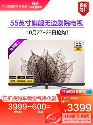 TCL 55Q2M 55‹å¸4K¶…–„æ— ¾1æ¡†å…å«˜æ¸…æ™oƒ½ç½‘ç»œå13æ¿æ¶2æ™¶ç”̨†æœo