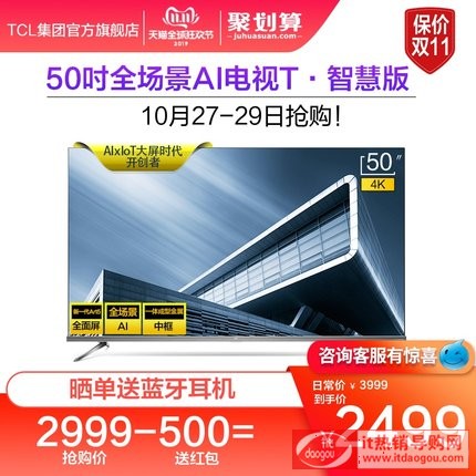 TCL 50T6 50‹å¸4K¶…–„«˜æ¸…å®‰å“æ™oƒ½LEDæ¶2æ™¶æ™oƒ½WiFiç½‘ç»œå13æ¿ç”̨†