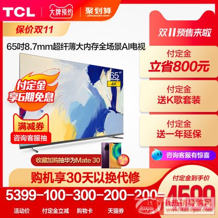 TCL 65Q6 65‹å¸ -Ÿ3å…æŽå®‰å“æ™oƒ½LEDæ¶2æ™¶ç”̨†