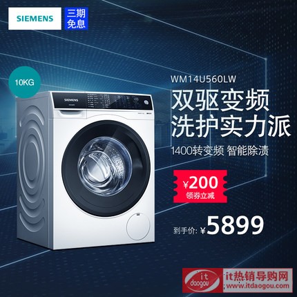 SIEMENS/¿—å- WM14U560LW 1400½¬å˜‘10KGæ»šç-’æ—¡æœoå…‡aåŠå®¶ç”