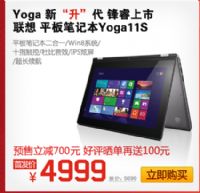 Lenovo/(lin) Yoga11S-ITHÈ(bo)r(ji)ôӽB(lin)yoga11s u(png)r(ji)c(din)u(png)