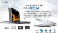 Dell/ XPS14-4718È(bo)r(ji)ôӽBxps14 4718u(png)r(ji)c(din)u(png)