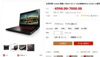 Lenovo/(lin) Y400N-ISE I7-3630ĺ´Nrur