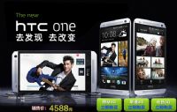 W(wng)urHTC new HTC One 802w m7 (lin)ͨôr