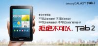 ־W(wng)ь Galaxy Tab2 7.0 GT-P3100ur