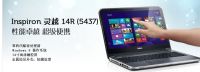 Dell/ Ins14R-4528TÈrôӣ5437urcu